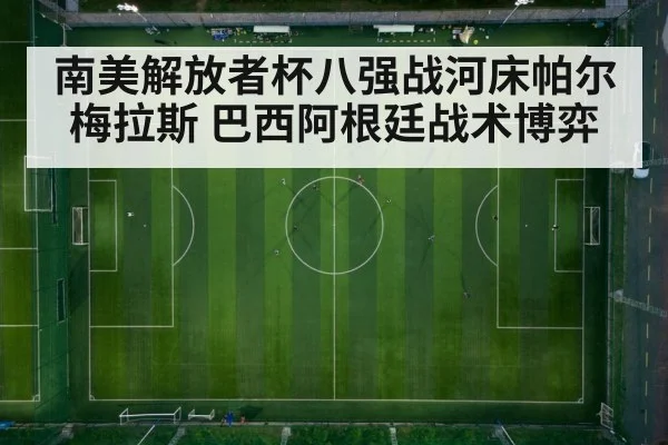 soccer midfield